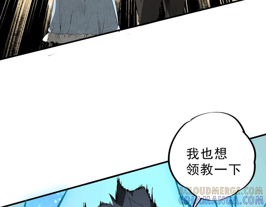 第23话 SSS级天使圣骑？领教一下！ 第45页