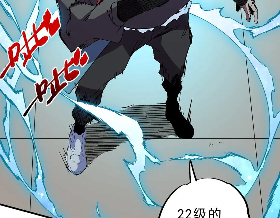 第23话 SSS级天使圣骑？领教一下！ 第47页