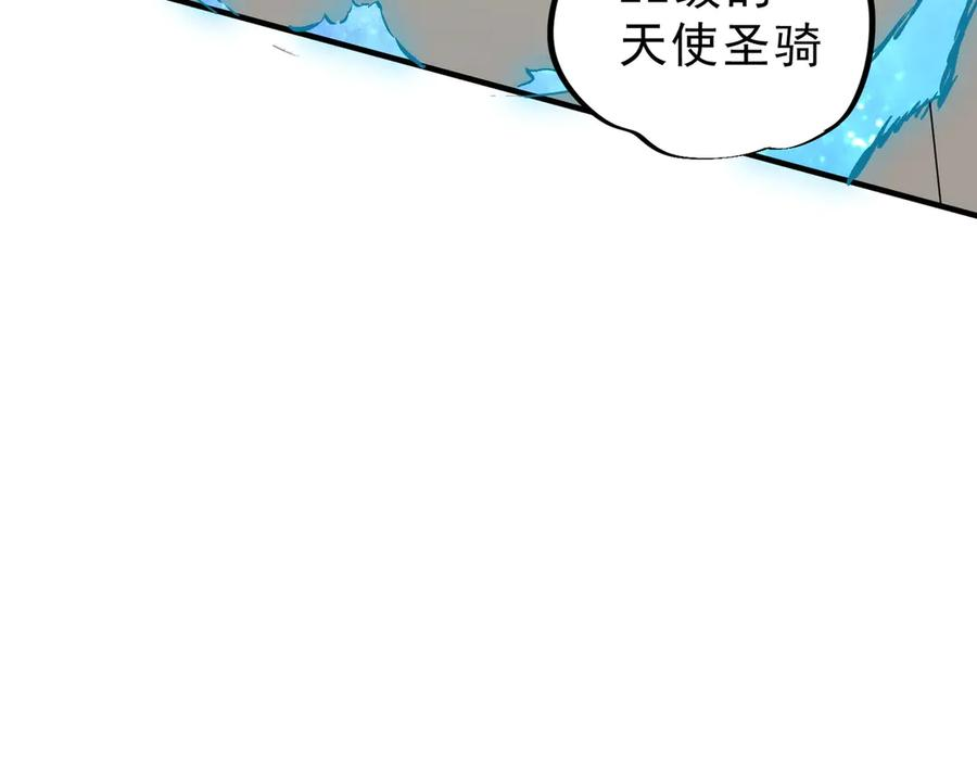 第23话 SSS级天使圣骑？领教一下！ 第48页