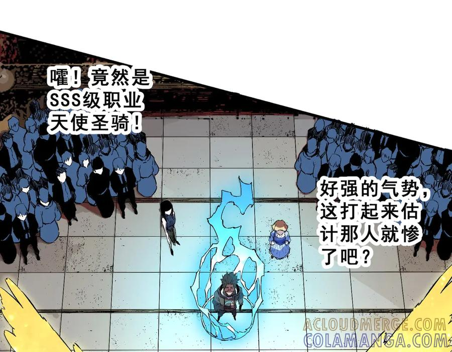 第23话 SSS级天使圣骑？领教一下！ 第49页