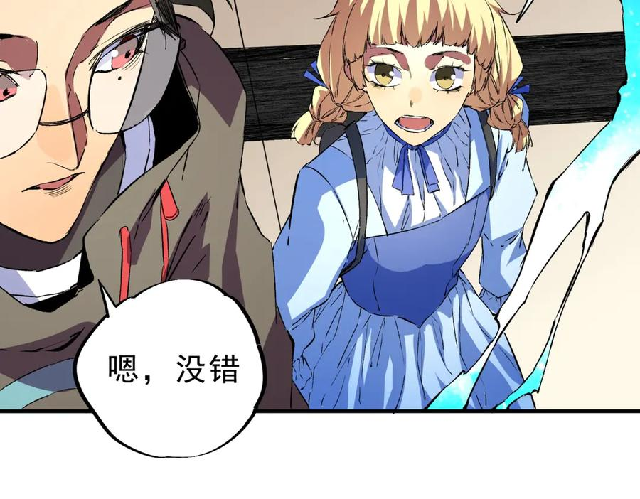第23话 SSS级天使圣骑？领教一下！ 第56页