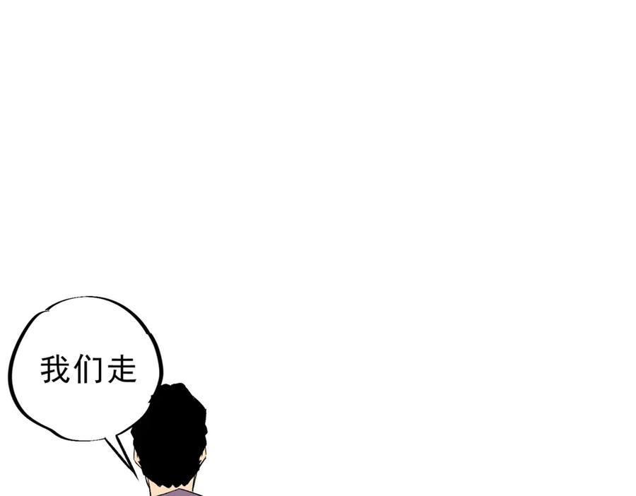 第23话 SSS级天使圣骑？领教一下！ 第60页