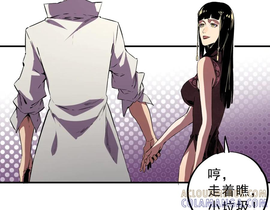 第23话 SSS级天使圣骑？领教一下！ 第61页