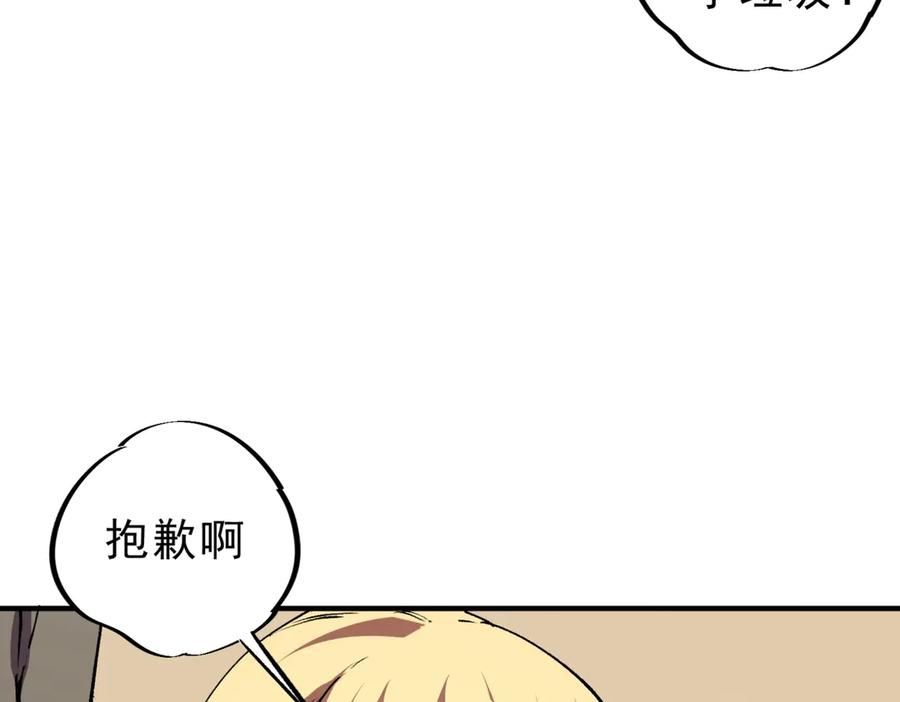 第23话 SSS级天使圣骑？领教一下！ 第62页