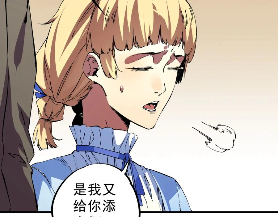第23话 SSS级天使圣骑？领教一下！ 第63页