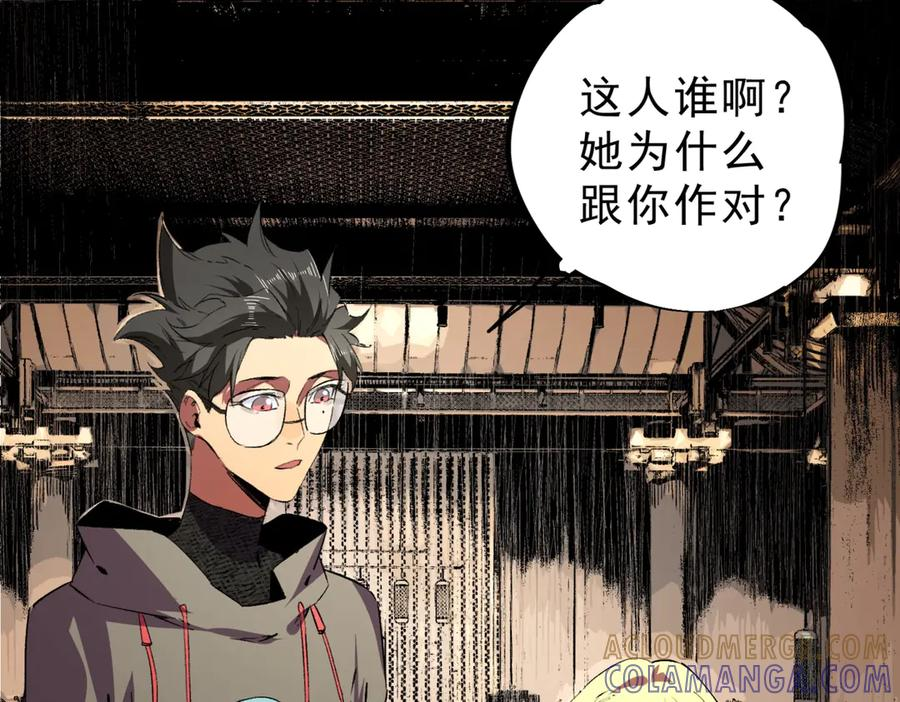 第23话 SSS级天使圣骑？领教一下！ 第65页