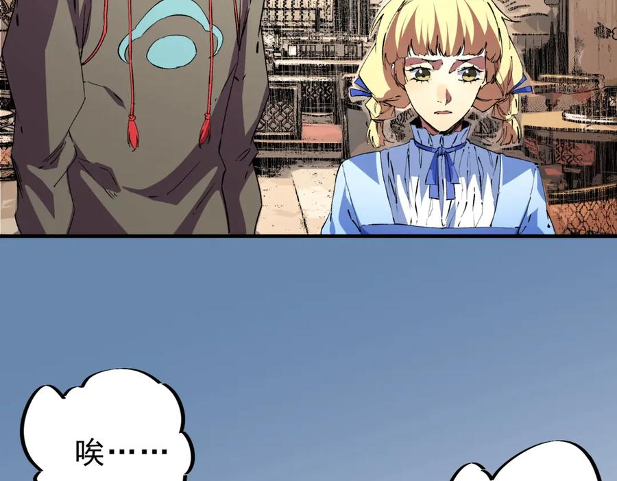 第23话 SSS级天使圣骑？领教一下！ 第66页