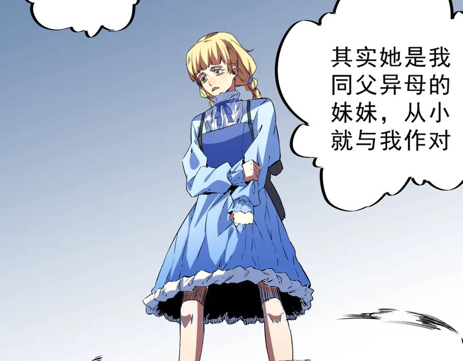 第23话 SSS级天使圣骑？领教一下！ 第67页