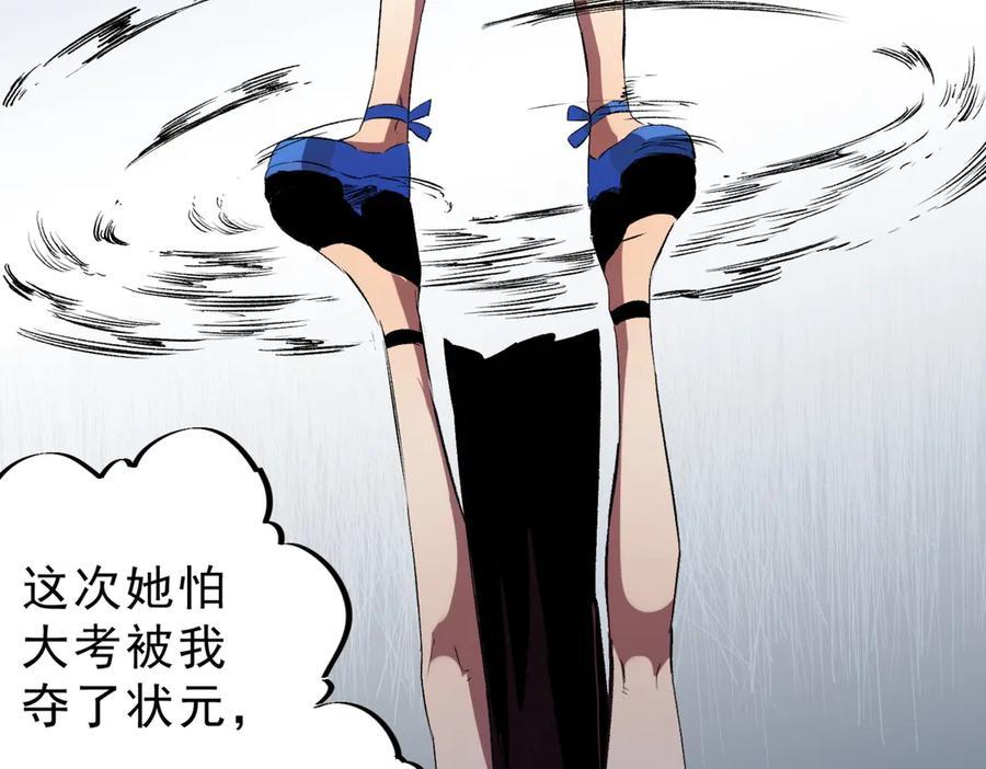 第23话 SSS级天使圣骑？领教一下！ 第68页