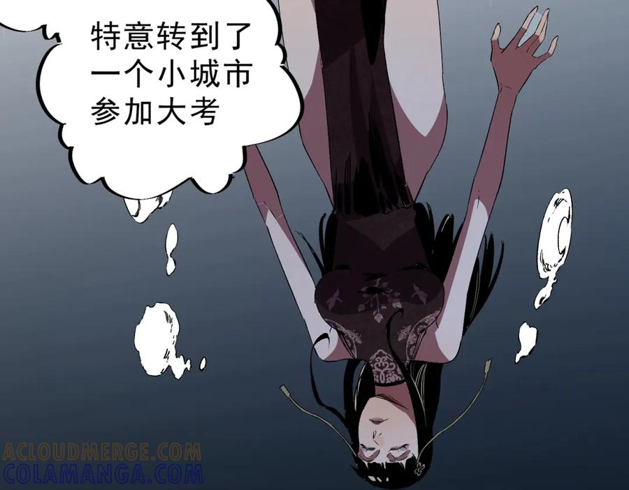 第23话 SSS级天使圣骑？领教一下！ 第69页