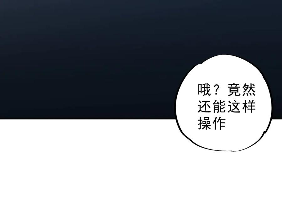 第23话 SSS级天使圣骑？领教一下！ 第70页