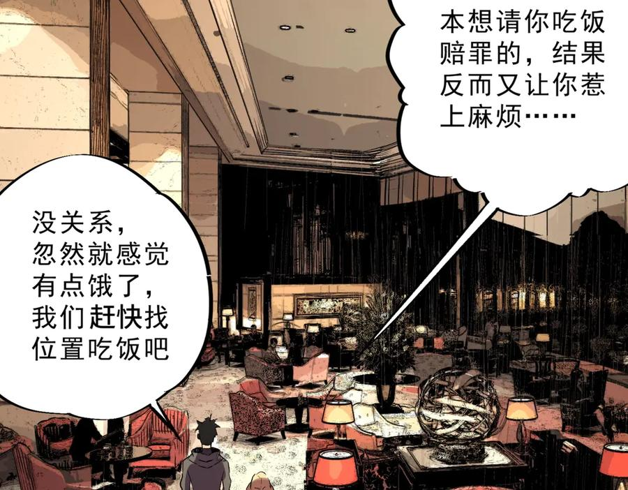 第23话 SSS级天使圣骑？领教一下！ 第72页
