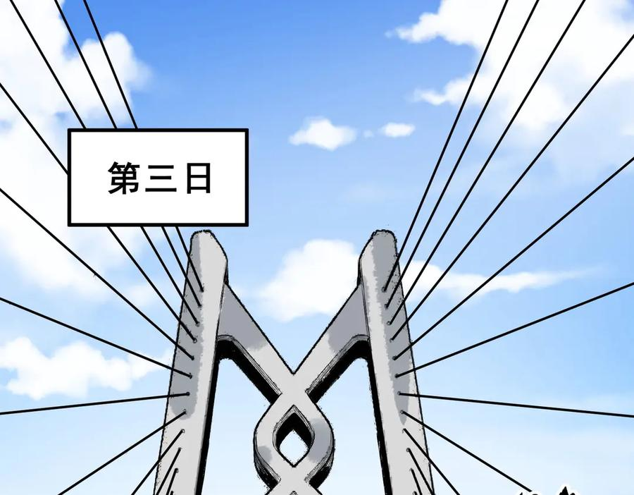 第23话 SSS级天使圣骑？领教一下！ 第76页