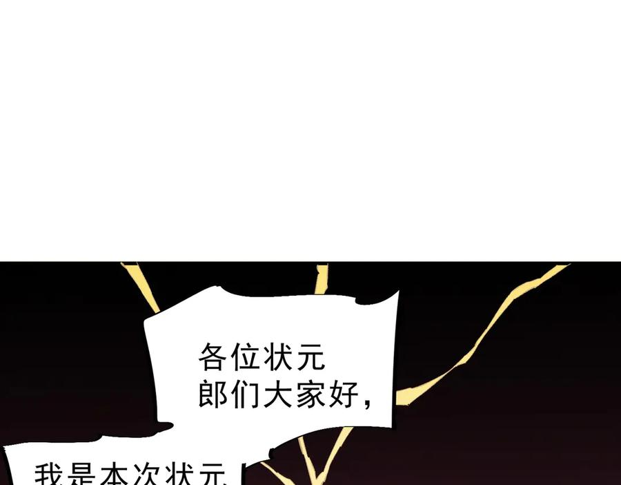 第23话 SSS级天使圣骑？领教一下！ 第80页