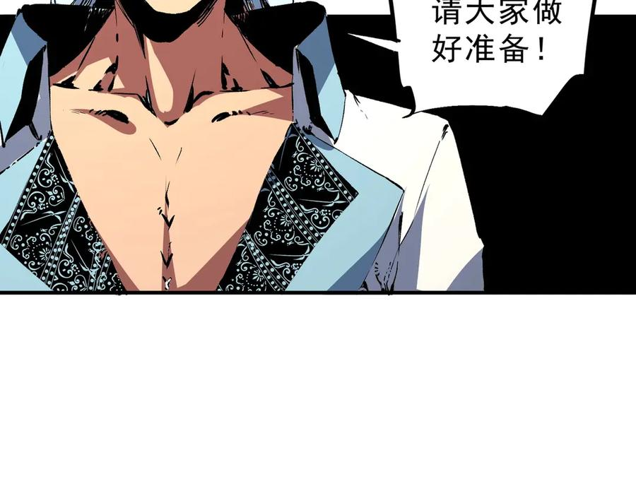第23话 SSS级天使圣骑？领教一下！ 第83页