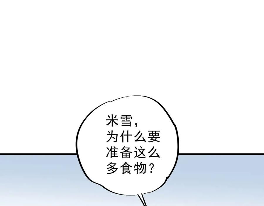 第23话 SSS级天使圣骑？领教一下！ 第84页