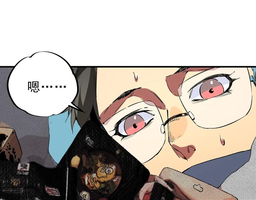 第23话 SSS级天使圣骑？领教一下！ 第87页