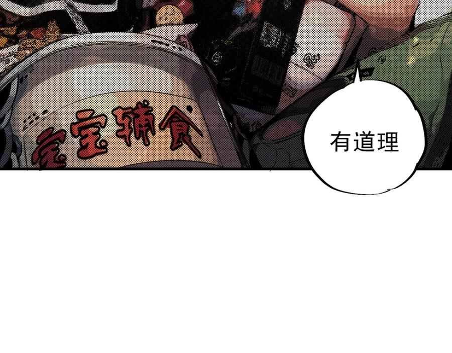 第23话 SSS级天使圣骑？领教一下！ 第88页