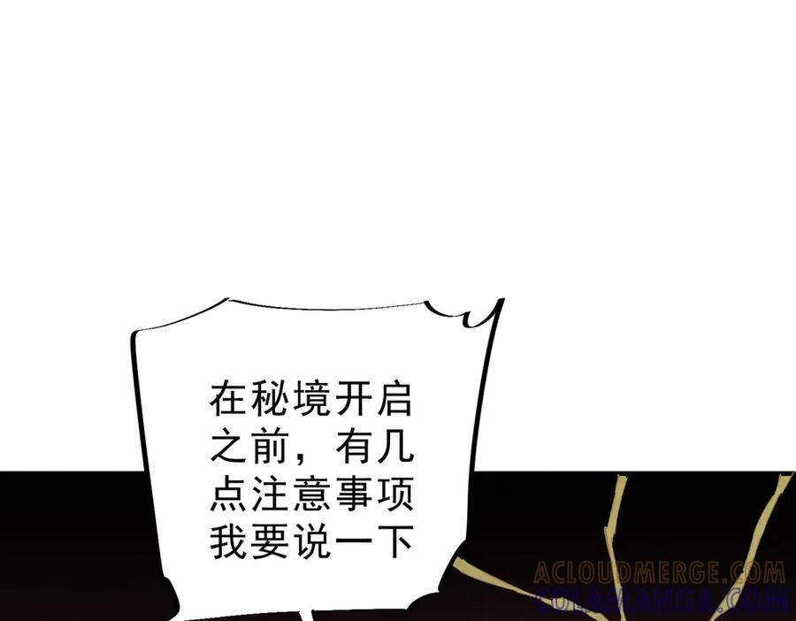 第23话 SSS级天使圣骑？领教一下！ 第89页