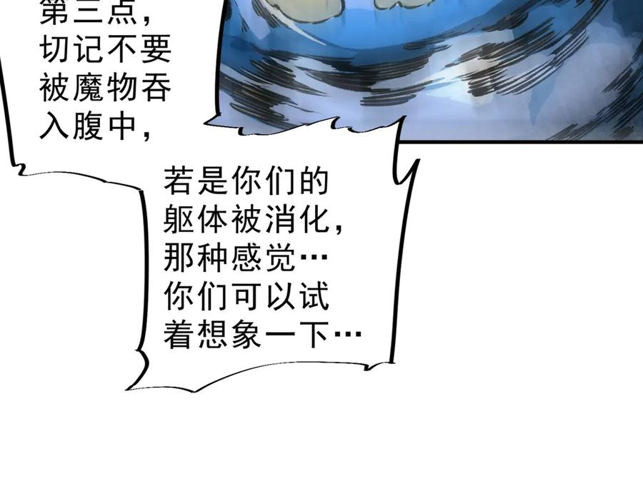第23话 SSS级天使圣骑？领教一下！ 第104页