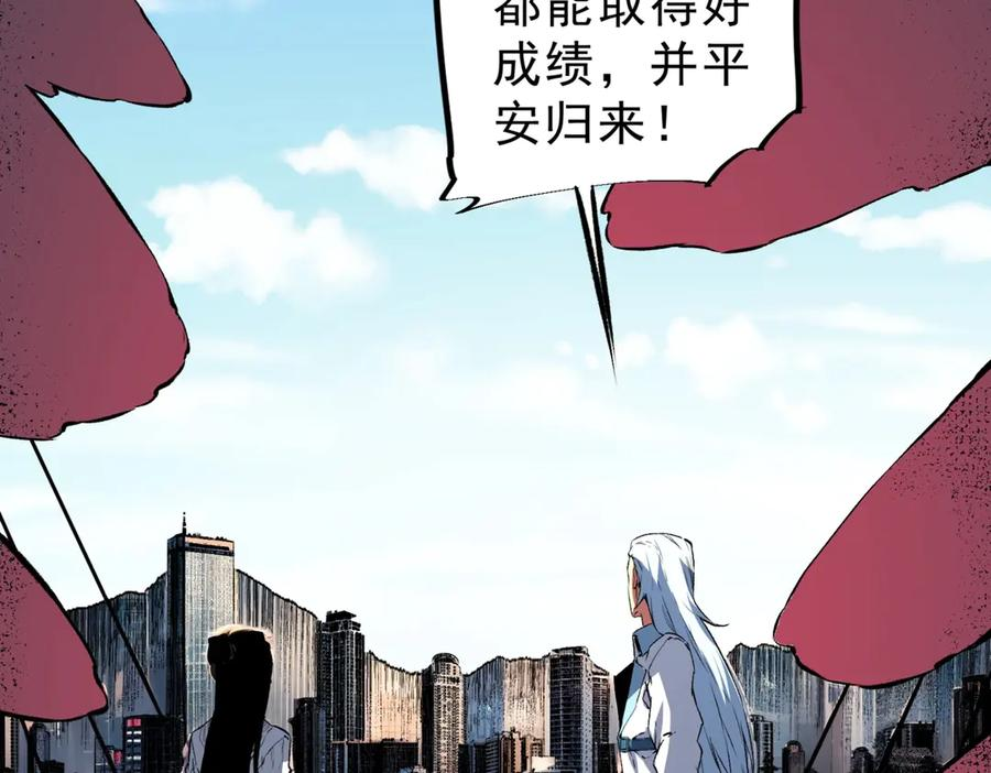 第23话 SSS级天使圣骑？领教一下！ 第108页