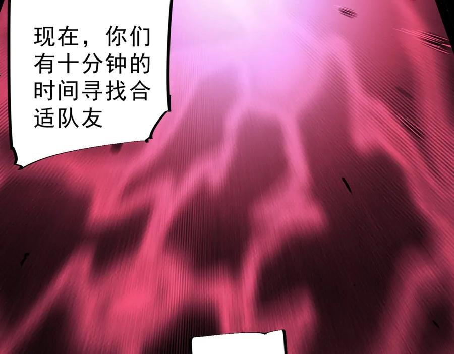 第23话 SSS级天使圣骑？领教一下！ 第112页
