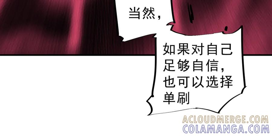 第23话 SSS级天使圣骑？领教一下！ 第113页