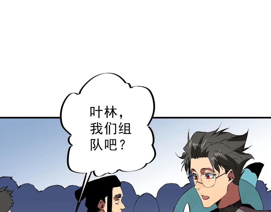 第23话 SSS级天使圣骑？领教一下！ 第114页