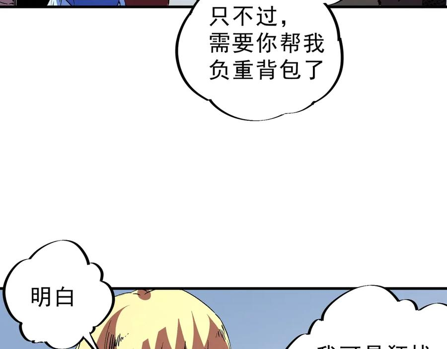 第23话 SSS级天使圣骑？领教一下！ 第116页