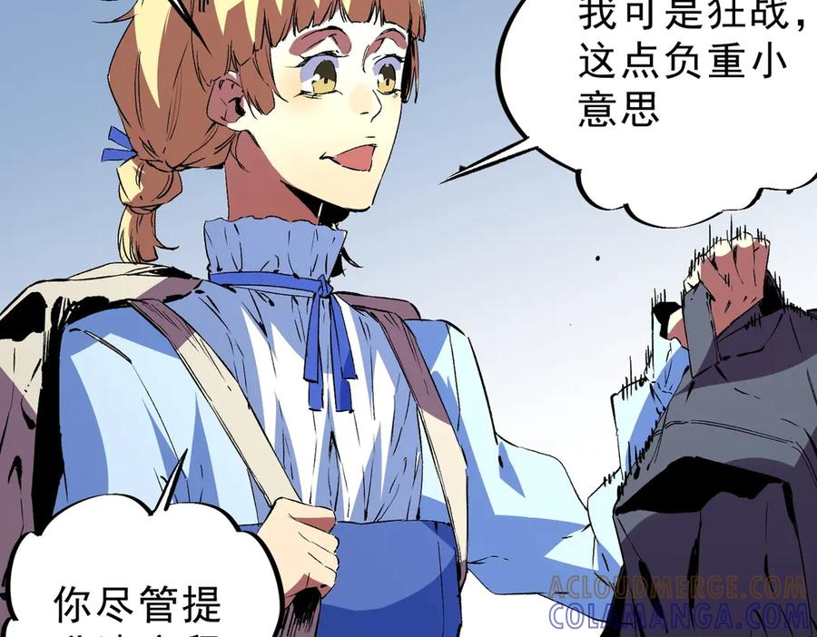 第23话 SSS级天使圣骑？领教一下！ 第117页