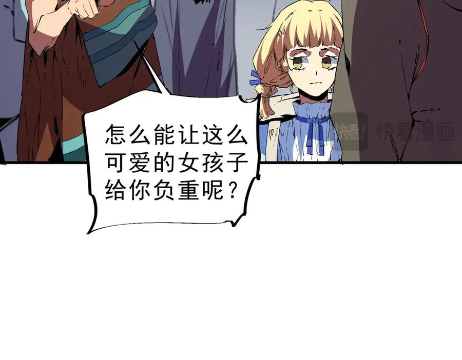 第23话 SSS级天使圣骑？领教一下！ 第120页