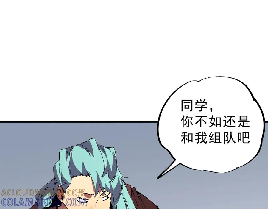 第23话 SSS级天使圣骑？领教一下！ 第121页