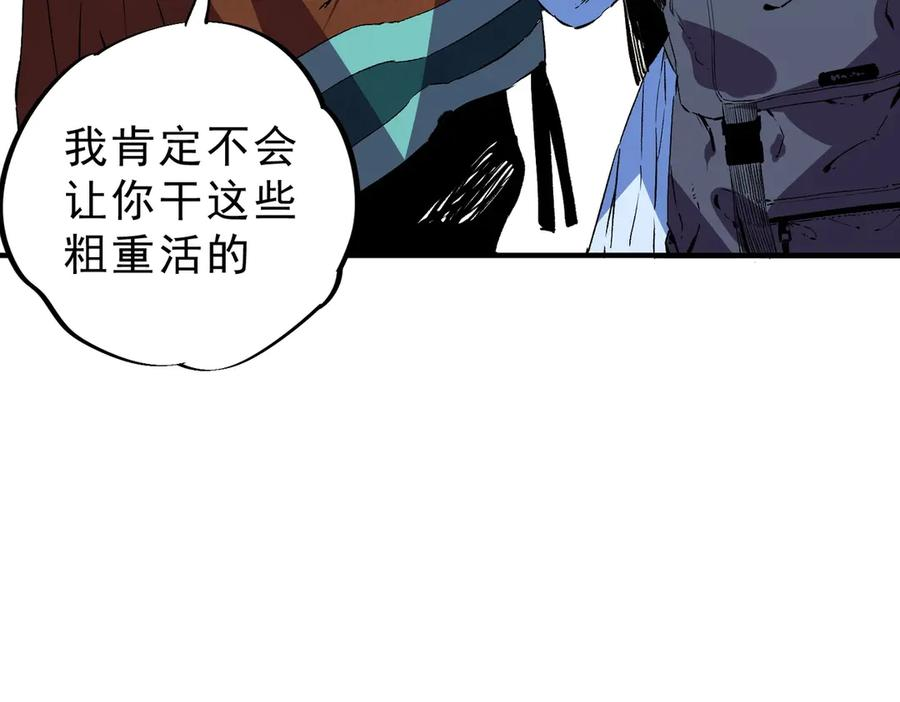 第23话 SSS级天使圣骑？领教一下！ 第123页