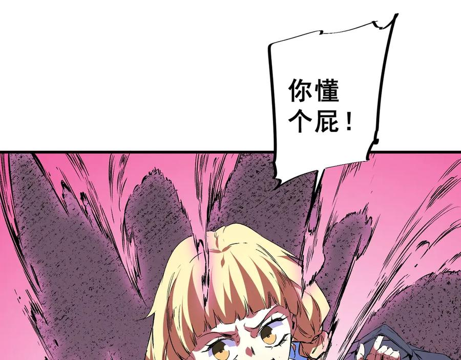 第23话 SSS级天使圣骑？领教一下！ 第124页