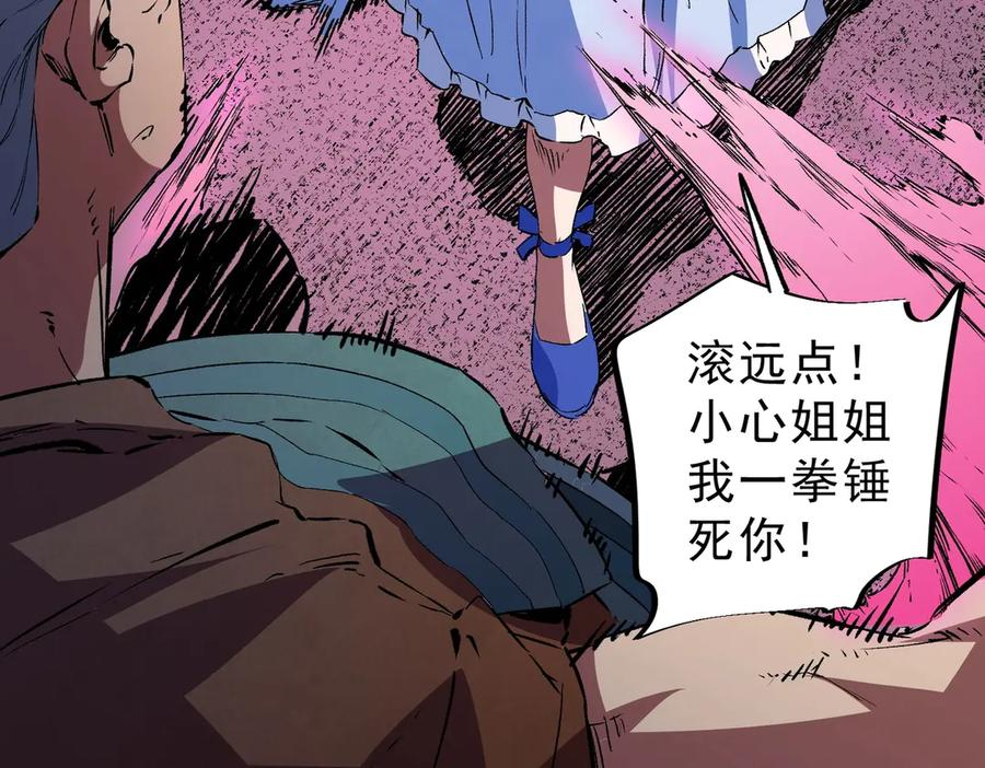 第23话 SSS级天使圣骑？领教一下！ 第126页
