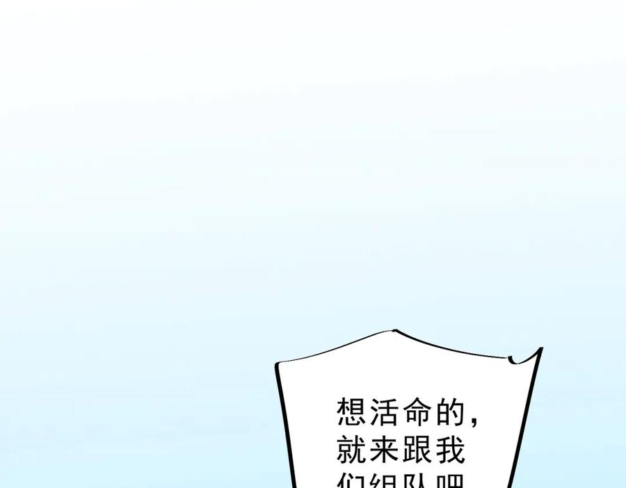 第23话 SSS级天使圣骑？领教一下！ 第128页