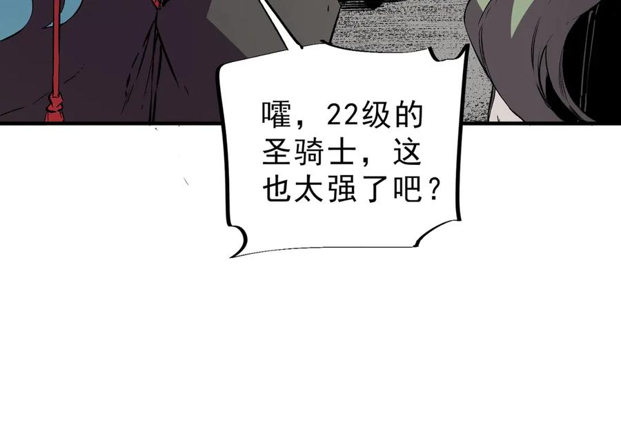 第23话 SSS级天使圣骑？领教一下！ 第131页