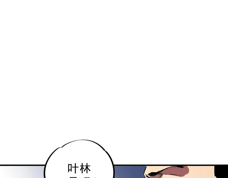 第23话 SSS级天使圣骑？领教一下！ 第134页