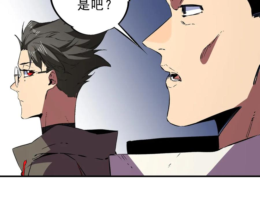 第23话 SSS级天使圣骑？领教一下！ 第135页