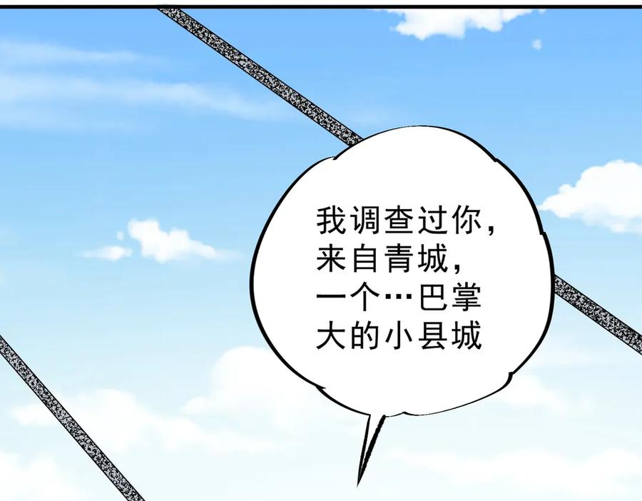 第23话 SSS级天使圣骑？领教一下！ 第136页