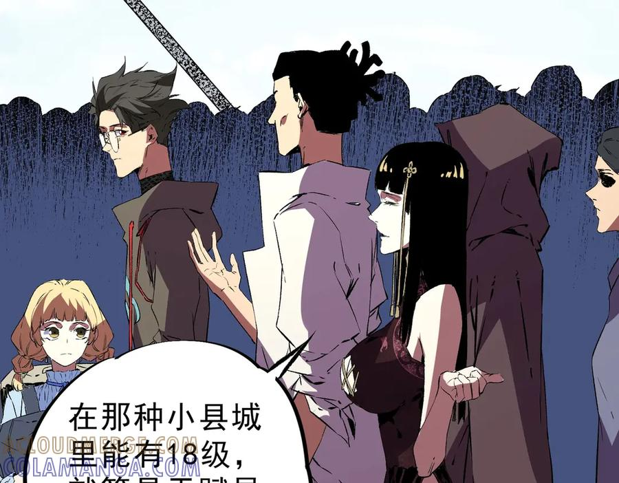 第23话 SSS级天使圣骑？领教一下！ 第137页