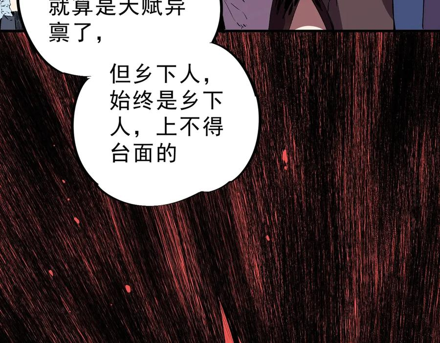 第23话 SSS级天使圣骑？领教一下！ 第138页