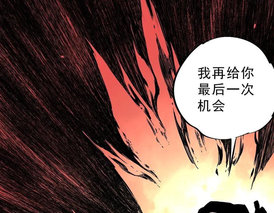 第23话 SSS级天使圣骑？领教一下！ 第139页