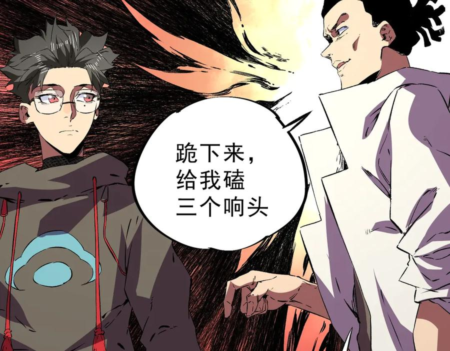 第23话 SSS级天使圣骑？领教一下！ 第140页