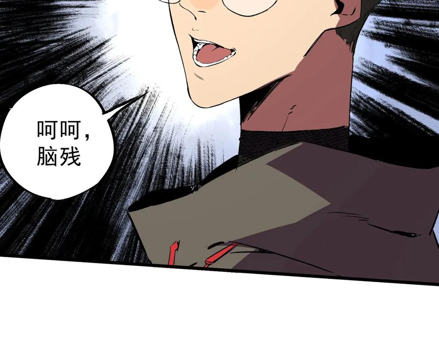 第23话 SSS级天使圣骑？领教一下！ 第143页