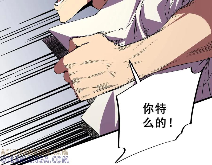 第23话 SSS级天使圣骑？领教一下！ 第145页