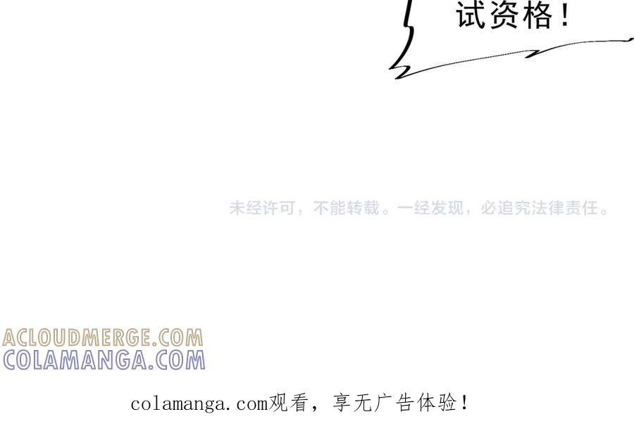 第23话 SSS级天使圣骑？领教一下！ 第149页