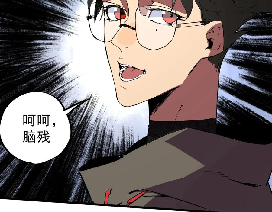 第24话 开启疯狂刷怪模式！ 第2页