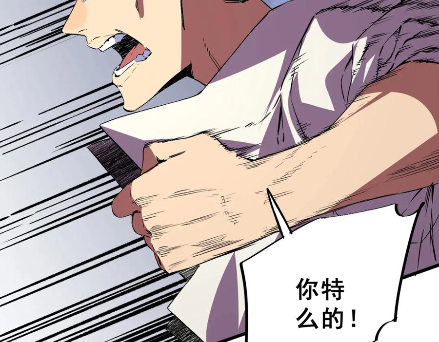 第24话 开启疯狂刷怪模式！ 第4页