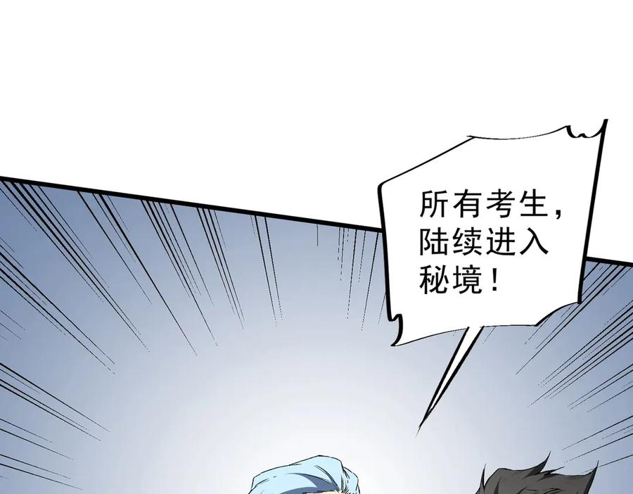第24话 开启疯狂刷怪模式！ 第15页